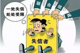 大同遇到恶意拖欠？专业追讨公司帮您解决烦恼